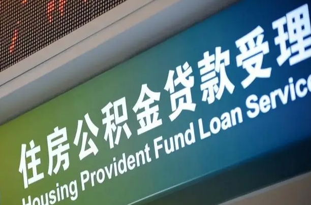 果洛辞职以后可以把公积金取出来吗（辞职能不能把公积金取出来）